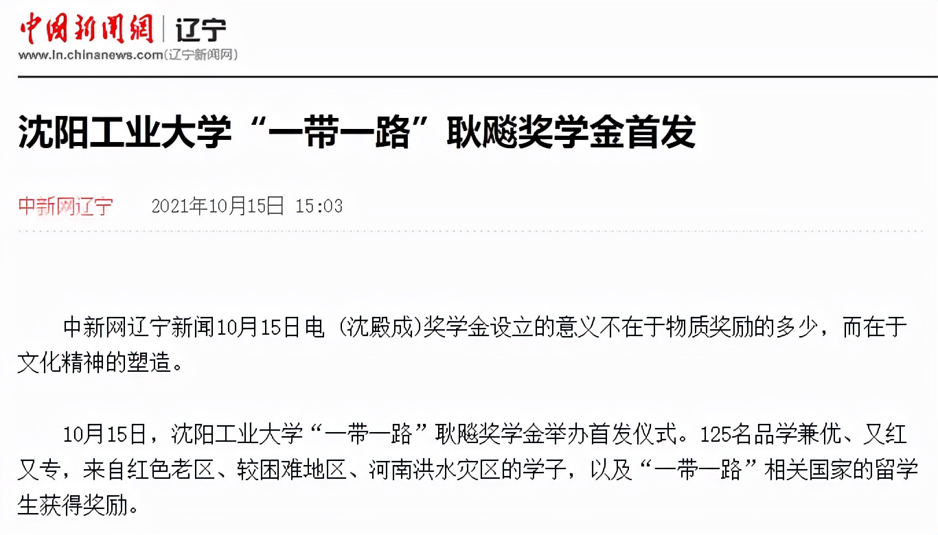 霸气“走红”！人民日报、新华网、光明日报齐关注，东北这所大学强势刷屏！