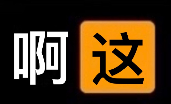 斗图表情包合集｜胜利