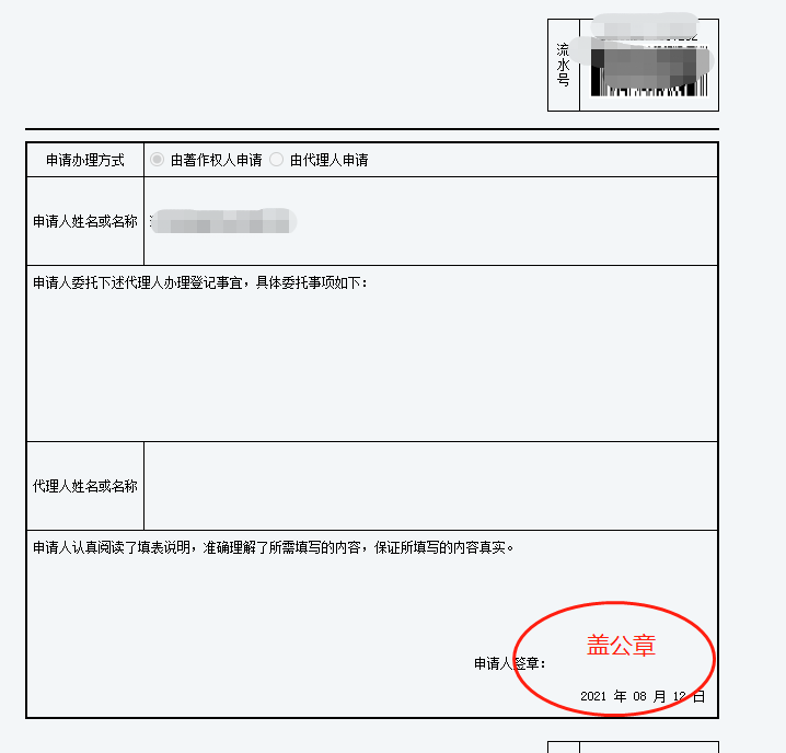 免费申请软件著作权登记-软件著作权申请系列之一
