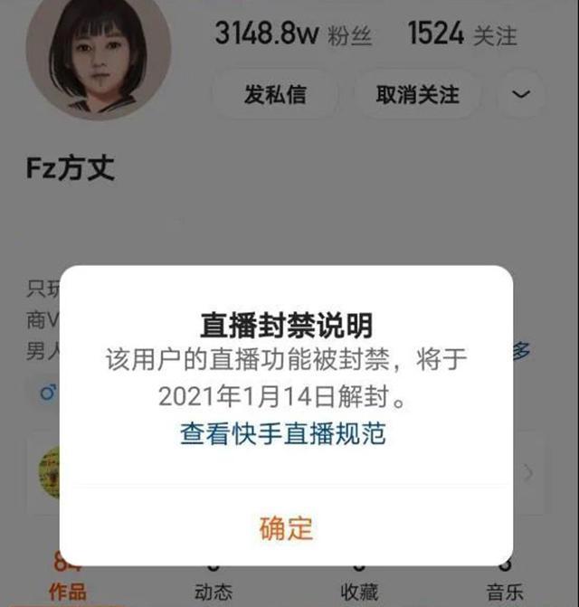百万粉主播凡达力挺辛巴，喊话王海：你代表哪个利益集团？