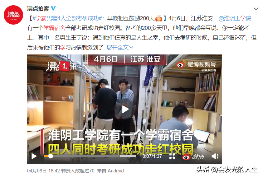 内蒙古大学学霸男团C位出道，又双叒叕现集体读研寝室