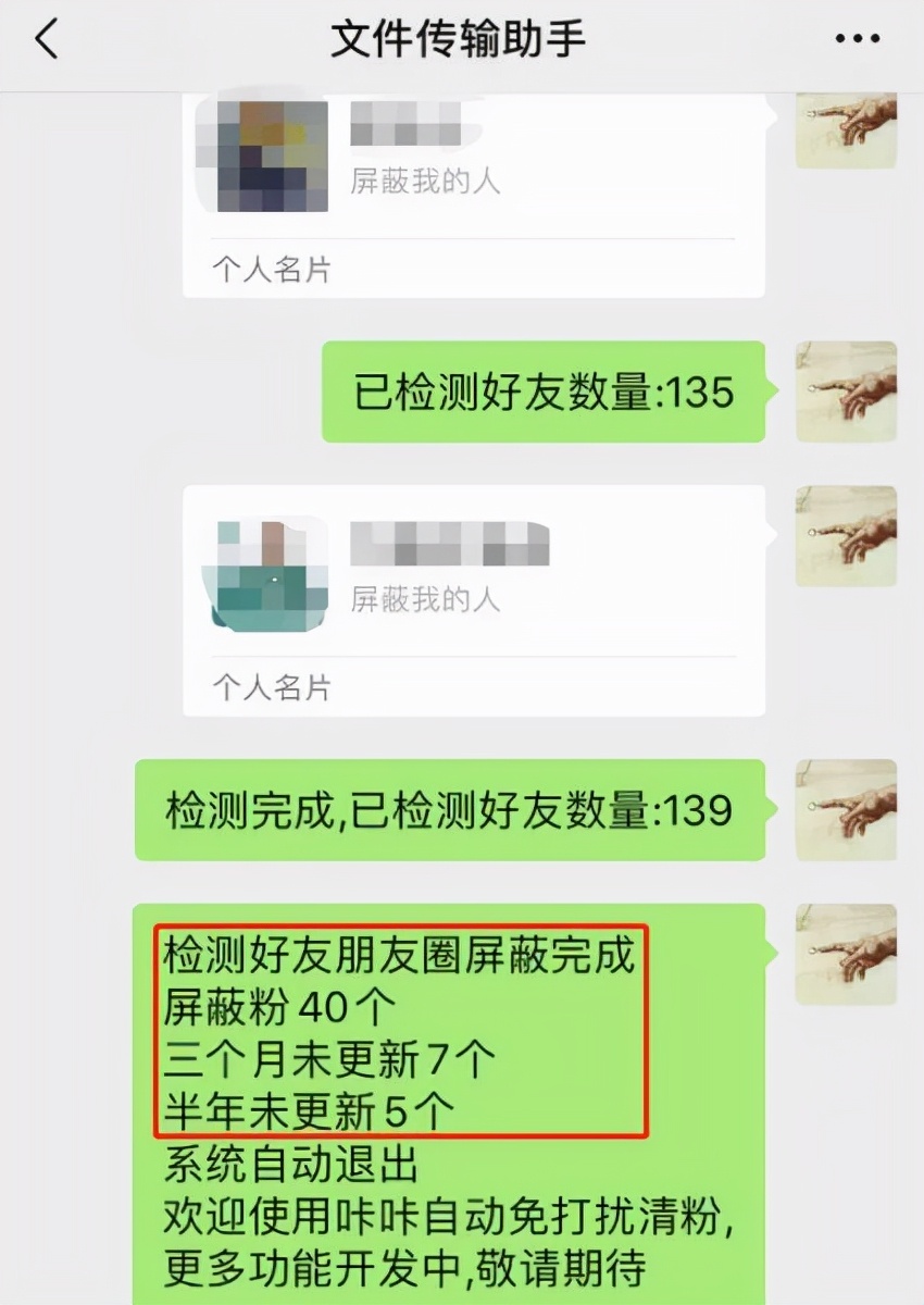 微信用户小心！