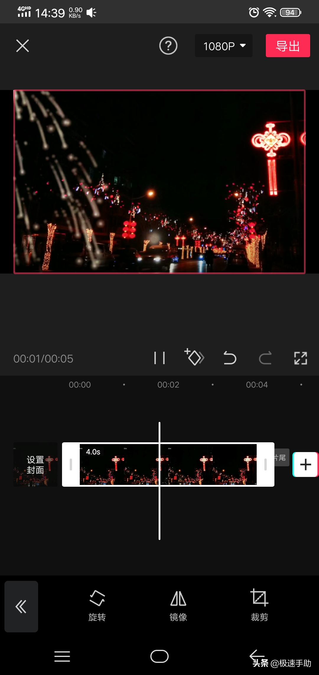剪映怎么去抖音水印（六步轻松去掉视频中的水印）