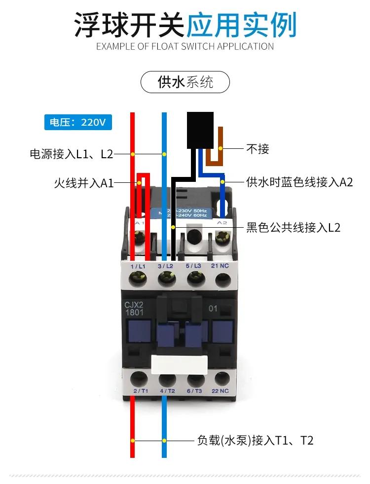 浮球開關(guān)，電纜液位計(jì)的接線與使用