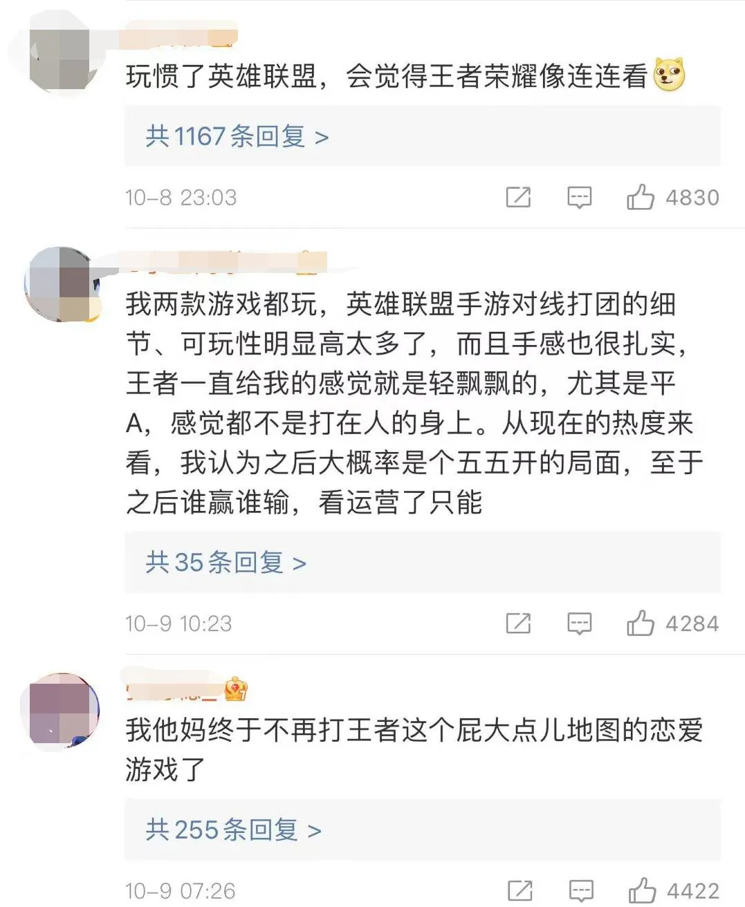 英雄联盟手游能“干掉”王者荣耀？网友吵翻了……