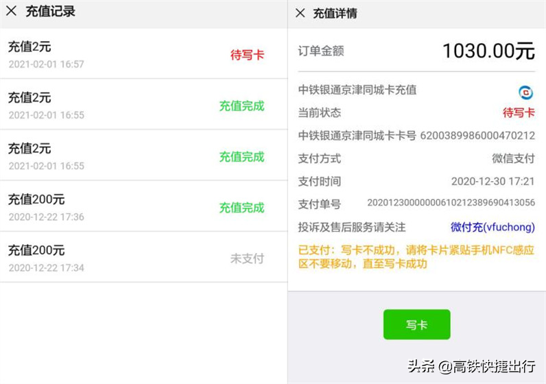 银通卡怎么用,银通卡怎么用nfc充值