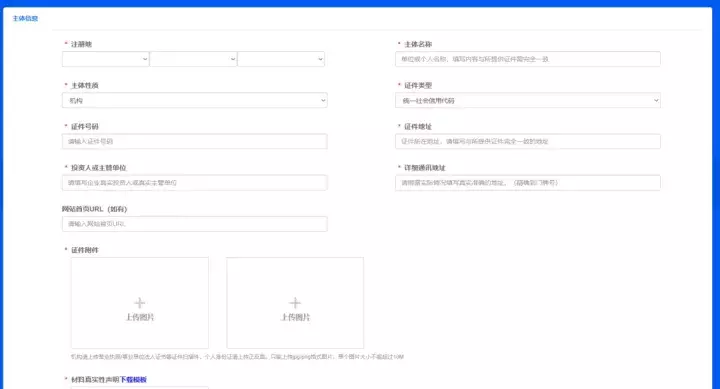 「重磅」史上最详细区块链信息服务备案填写流程