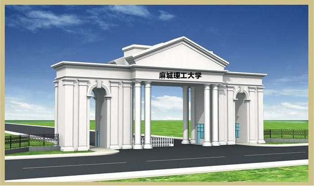 武汉一大学或将在麻城设立分校，结束麻城没有正规高校的历史！