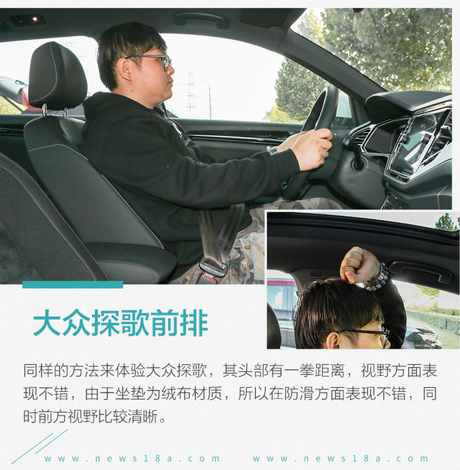 选择年轻化就得极致 雪佛兰创界RS对比大众探歌