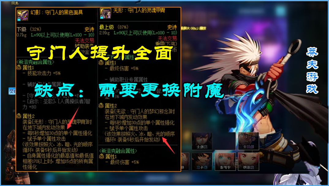 DNF：希洛克5套装备推荐，其中4套各具特色，奈克斯有什么用