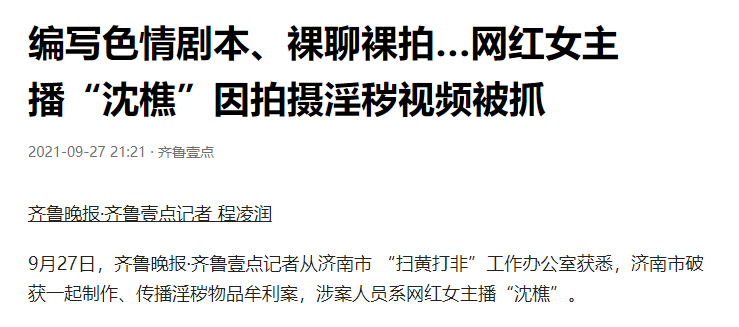 2021年花样作死的10位网红，有人账号被封630年，有人沦为阶下囚