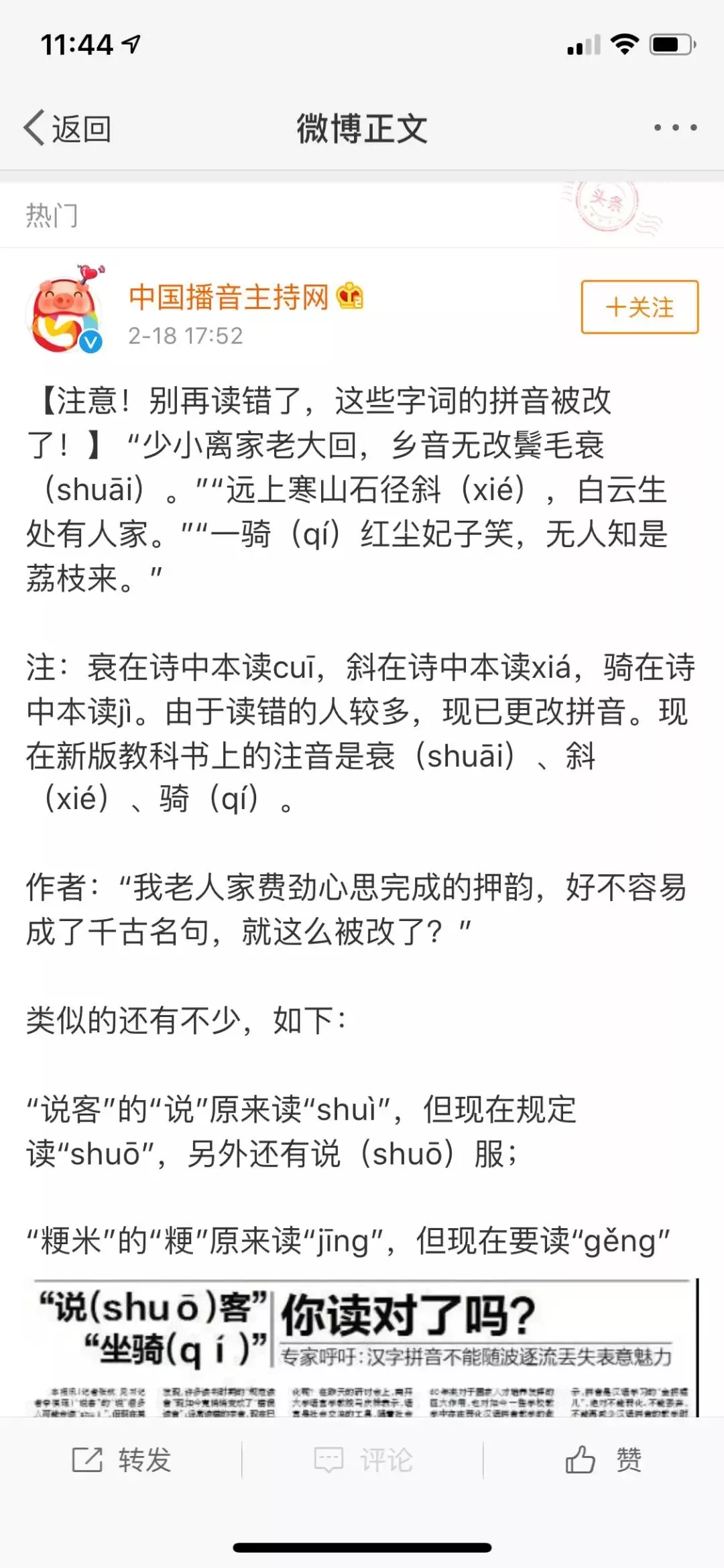 你能接受“错的人多了就是对”吗？