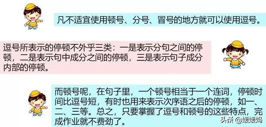 部编版语文五年级上册教材课后习题参考答案