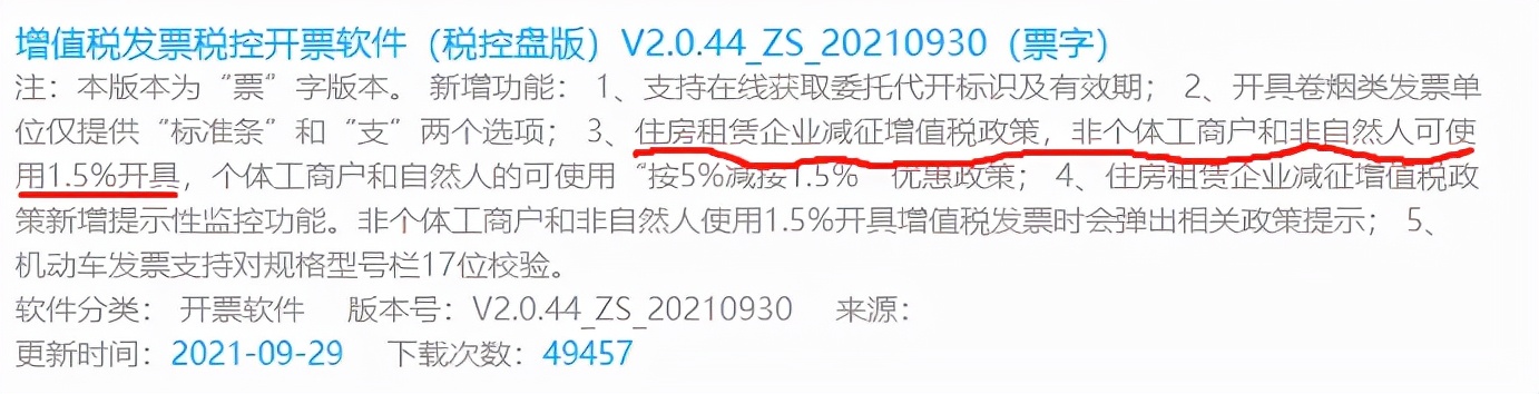 运输发票税率,运输发票税率是多少