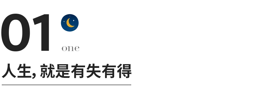 成功的8大定律，全藏在这一件事里