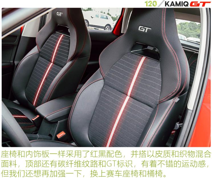 延续拉力文化 柯米克GT改装日志