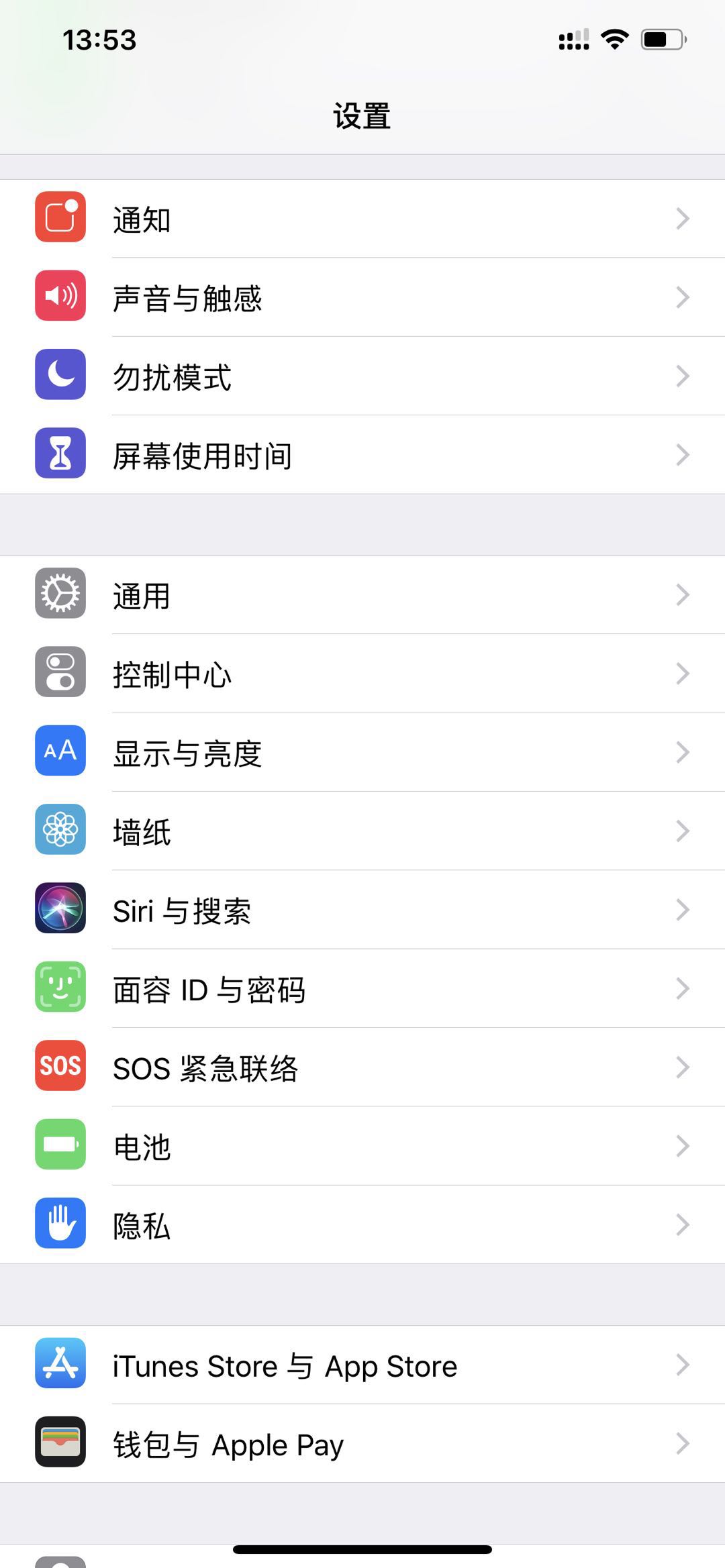 给iPhone手机添加应用锁，隐私有保障