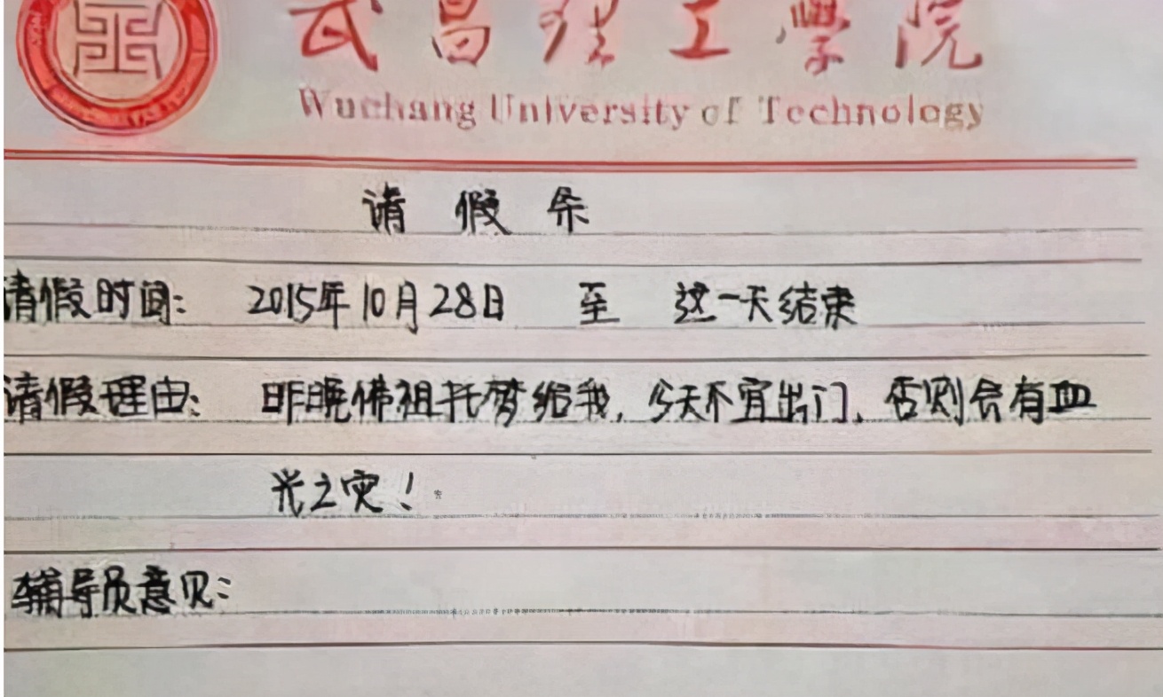 大学生4字请假理由，老师不得不批，小学生表示：我想长大