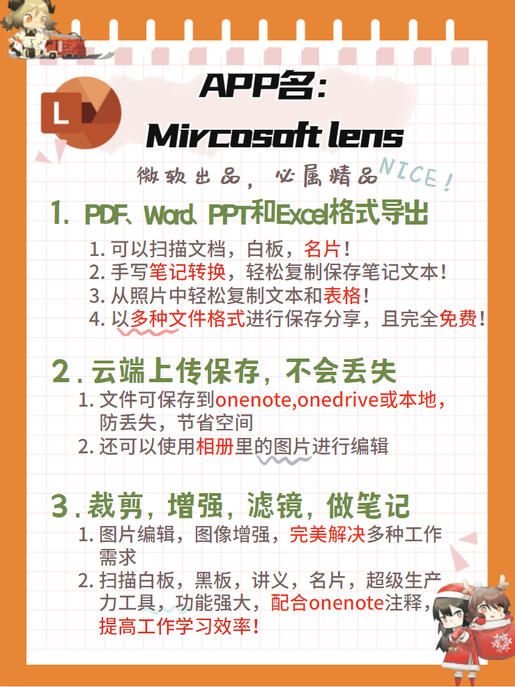 免费强大的扫描app(免费的扫描软件)
