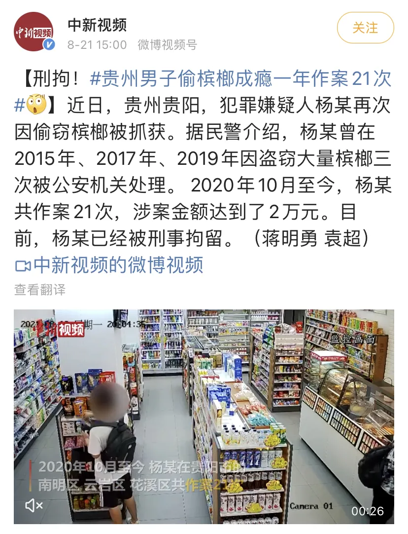 千亿规模的槟榔生意,他们正在把癌症卖给你