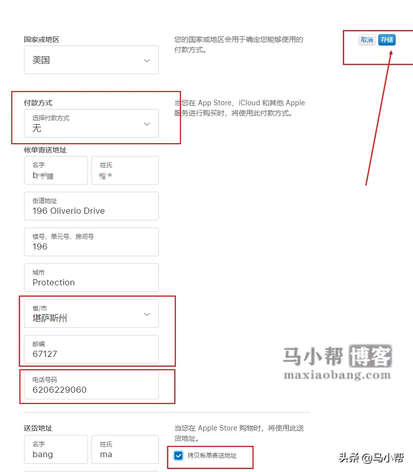 2020美区Apple ID 账号最新注册教程,超级简单