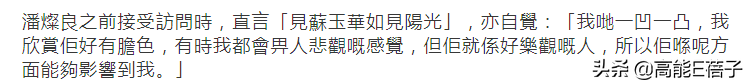 52岁前TVB花旦苏玉华注册结婚！与男友爱情长跑24年，坚持不生育