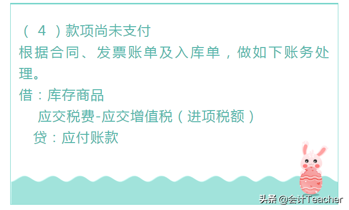 商业新手会计不会做账？送你商业会计从建账到结账全部分录，给力