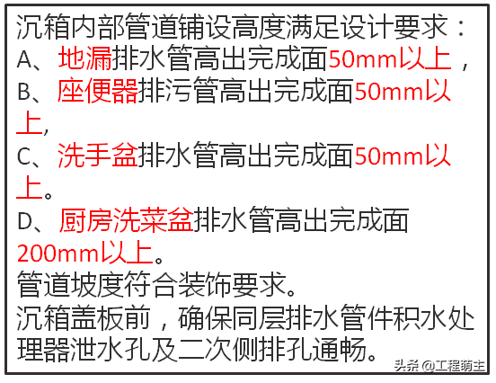 碧桂园装修工程水电安装关注点总结，附图