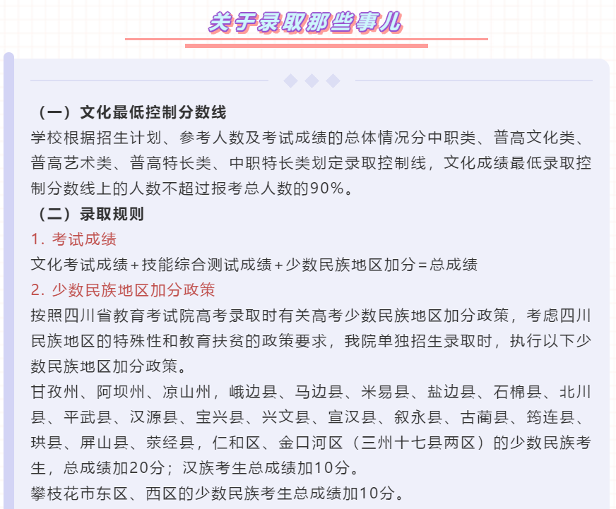 诞生于千年绸都，还是省级示范高校，这所大学占地1400余亩
