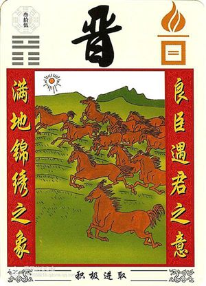 「不明觉厉」易学六十四说卦图（转载）