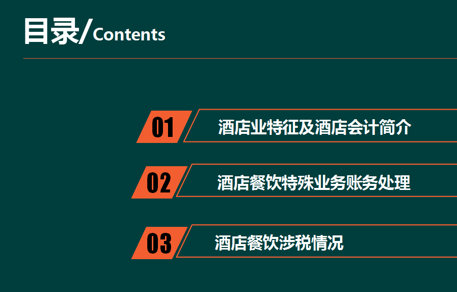 餐饮会计真那么难？老会计7年经验整理全套账务处理流程，太实用