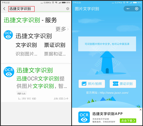 二,微信小程序