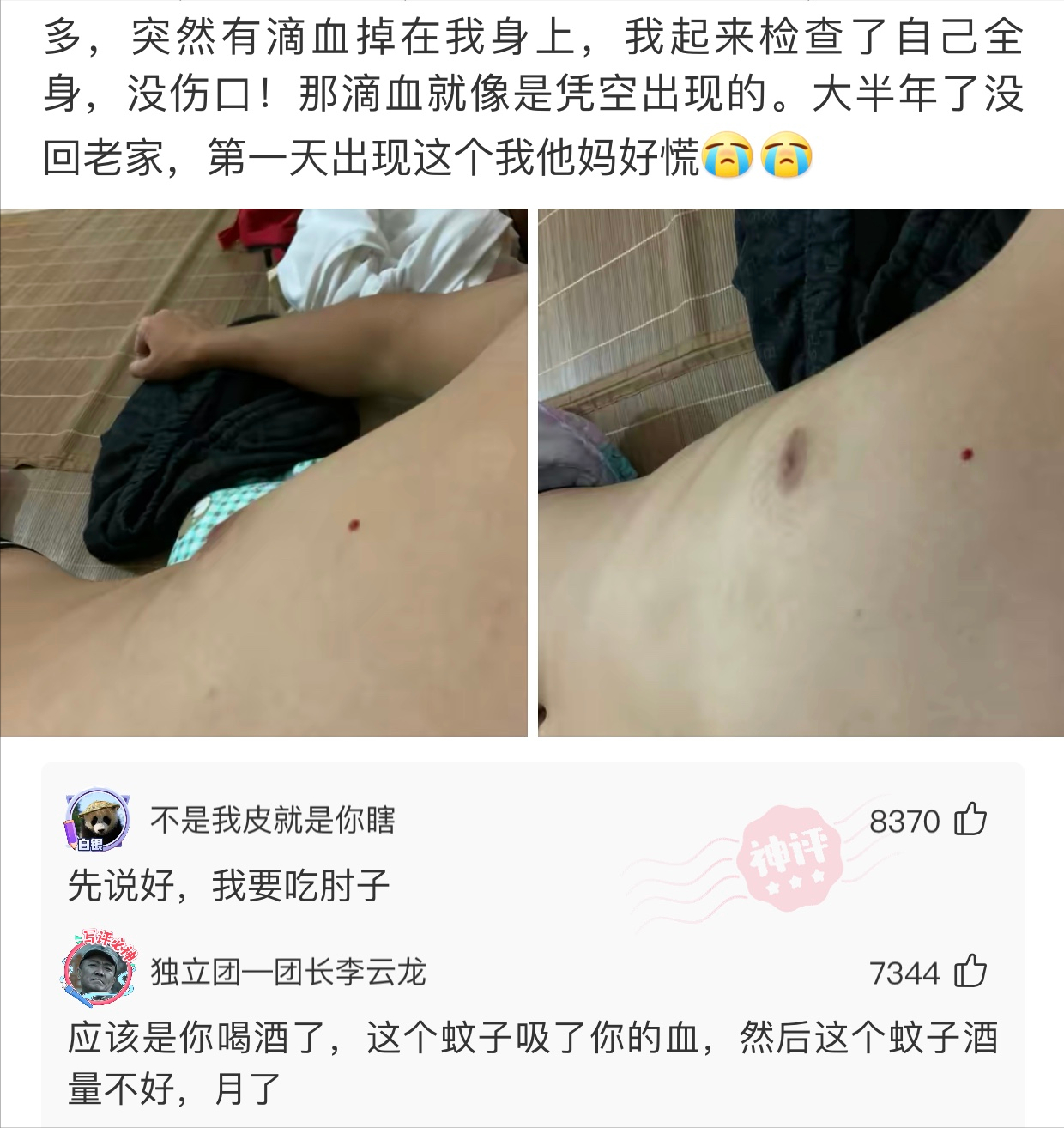 “女友在当足浴师，工资一个月两万起步，正规吗”网友评论炸锅了