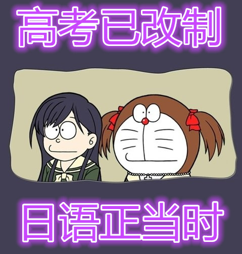 2012年全国高考日语真题试卷及答案来啦