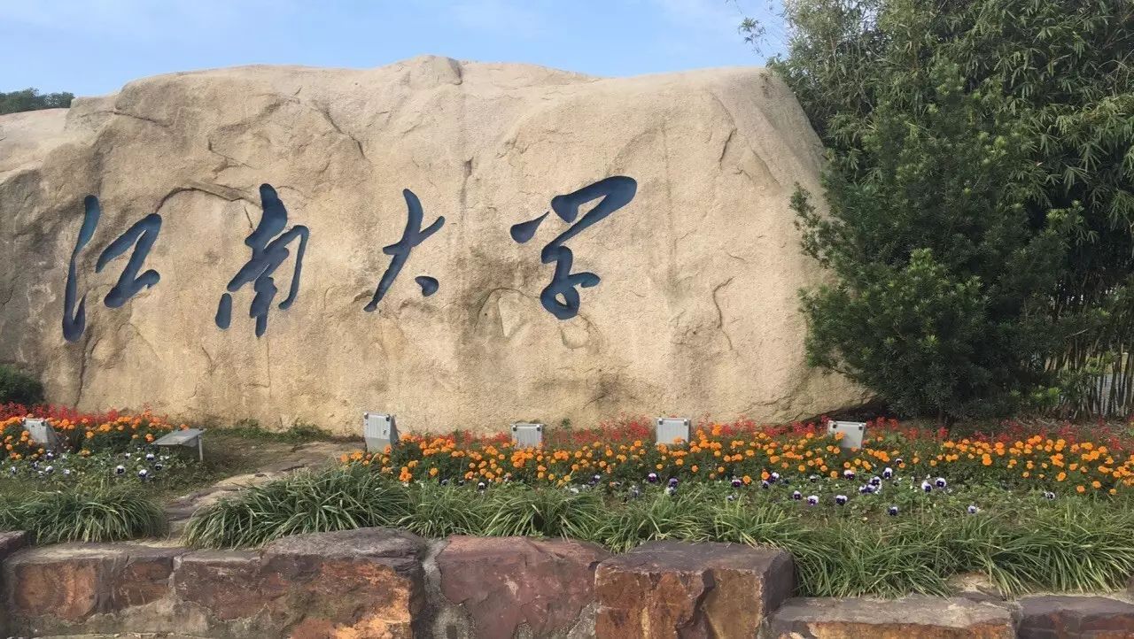 食品科学与工程哪家强？烟草、酿酒、海参、粮油去哪家读？