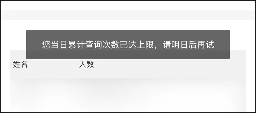 微信能“查重名”了，快来试试！