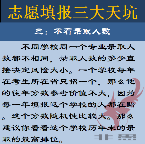 别在浪费几万块钱给孩子填报志愿了，揭秘志愿机构填报之根本技巧