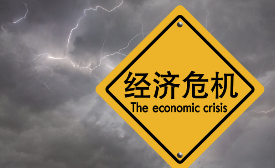 经济危机来临时普通人该怎么办，普通人该如何度过经济危机？