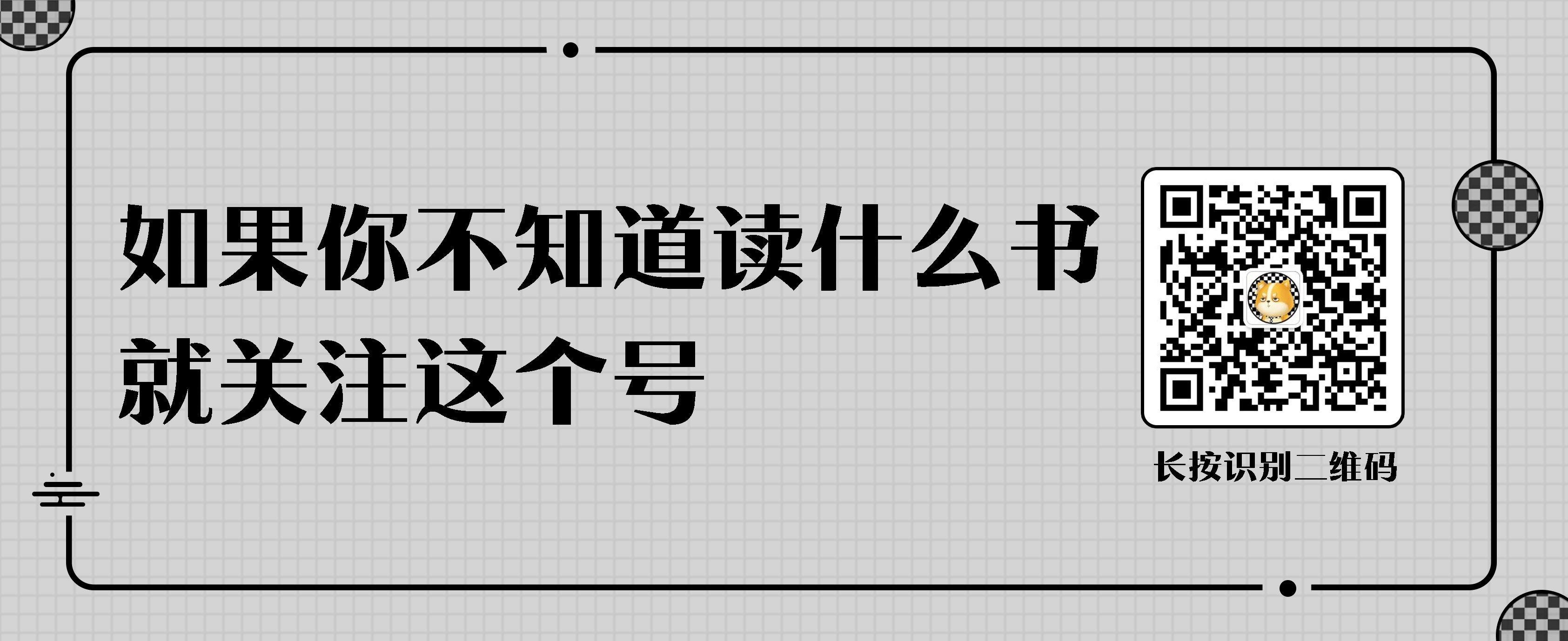 书单：鸡皮疙瘩起一身，这5本推理神作读着太过瘾了