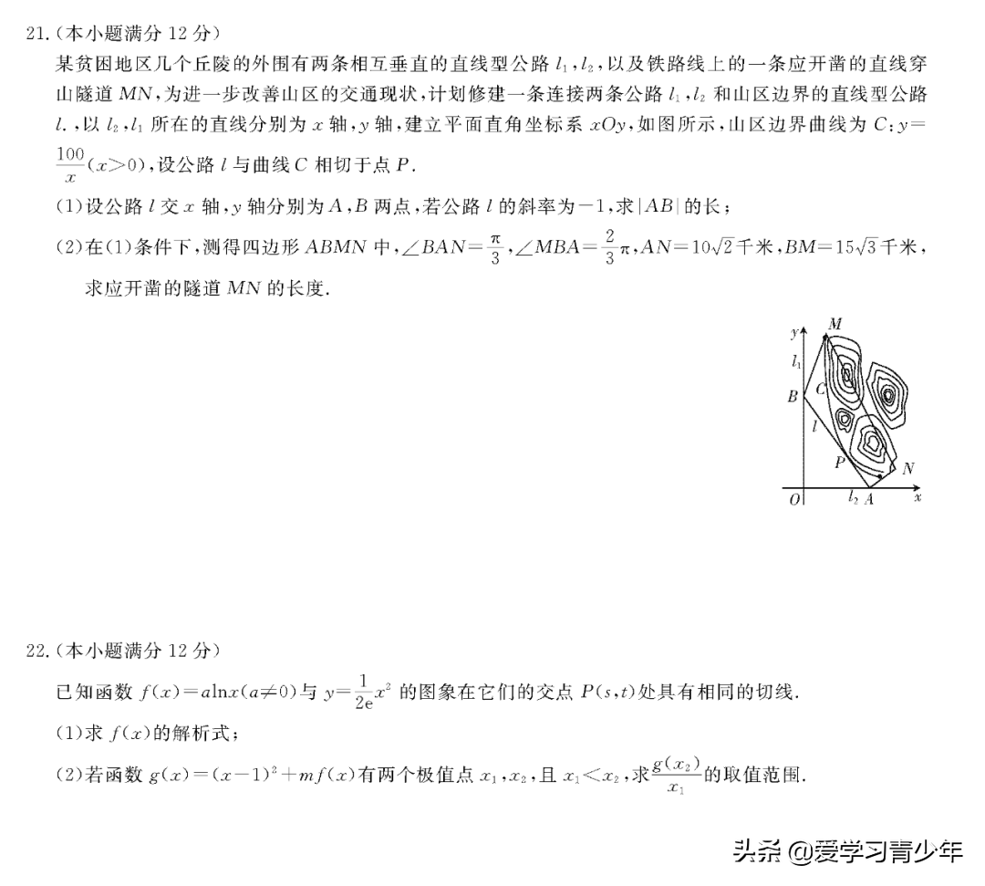 2020高考冲刺必刷卷【9科全+答案解析】可下载, 开学请自测!