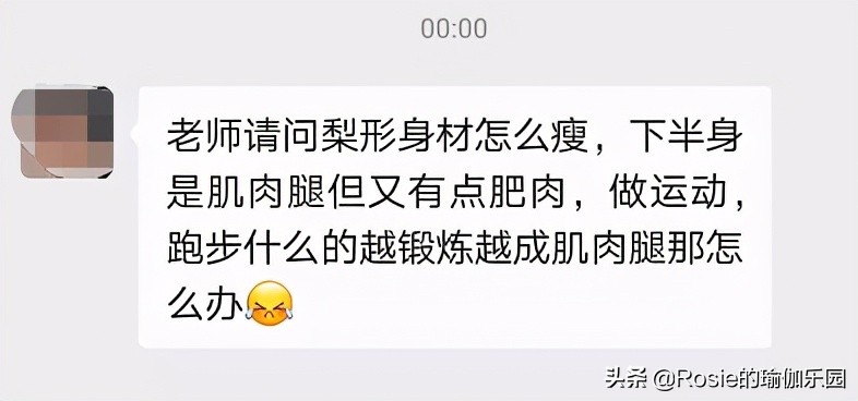 腿粗屁股大的梨形身材怎么瘦？4个动作坚持练，梨形变性感S型