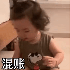 罗熙夏温动图表情包：来打我啊笨蛋！