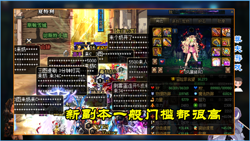 DNF：副本难度划分9重天！征战模式最简单，但也最容易炸团