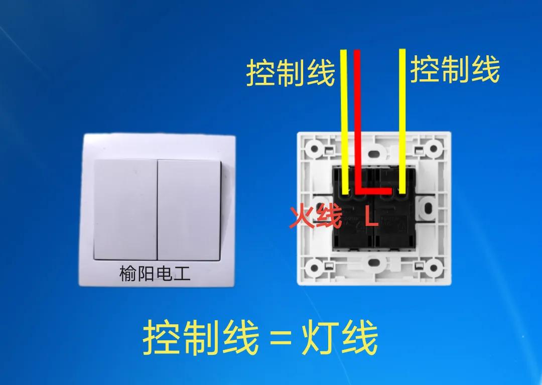 二开单控的开关接线方法图解(二开单控的开关怎么接)