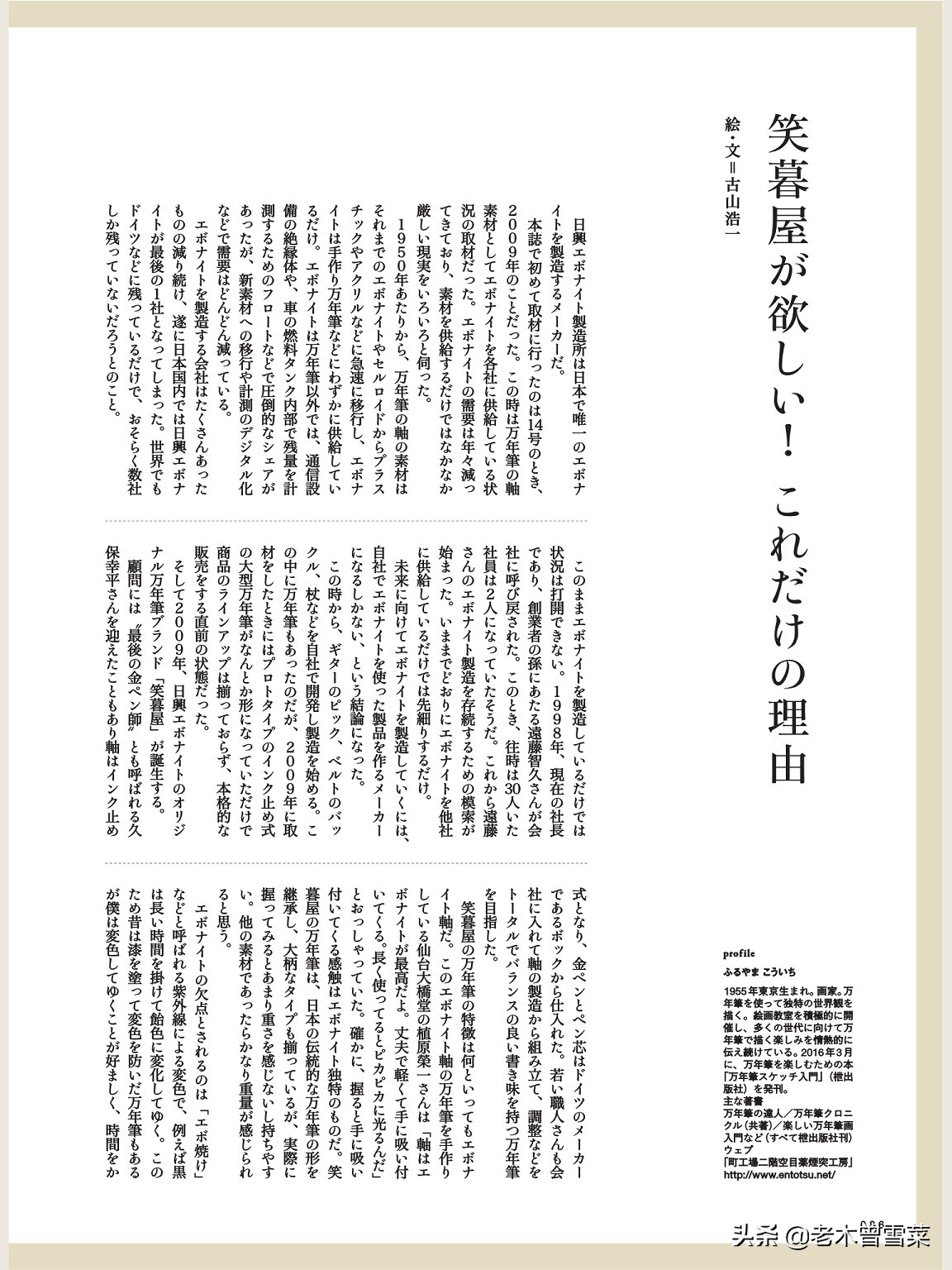 趣味文具箱：日本万年笔的巅峰作品--顶级品牌钢笔介绍~（下）