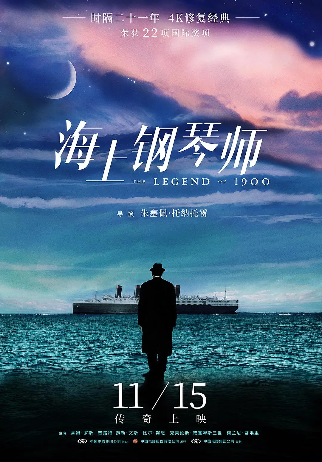 电影《海上钢琴师》：按照自己意愿过一生，才是一个真正活过的人