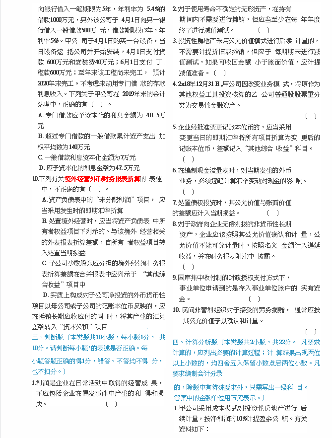 21中级会计实务，重点推荐这2套考前模拟卷，吃透80+稳过，附答案