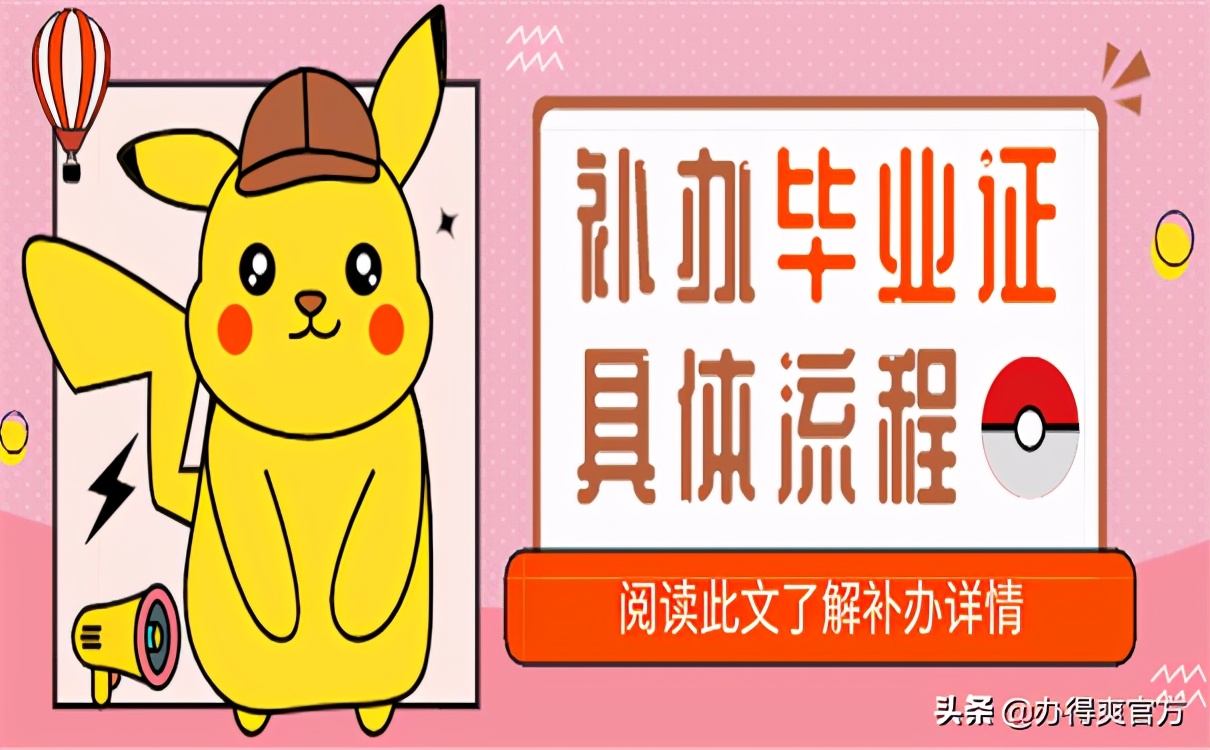 大学毕业证丢了不能补办？这么处理就好，作用效力等同原件