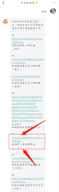 车牌被盗、损毁不要慌，电动自行车号牌如何挂失补办？一文全看懂