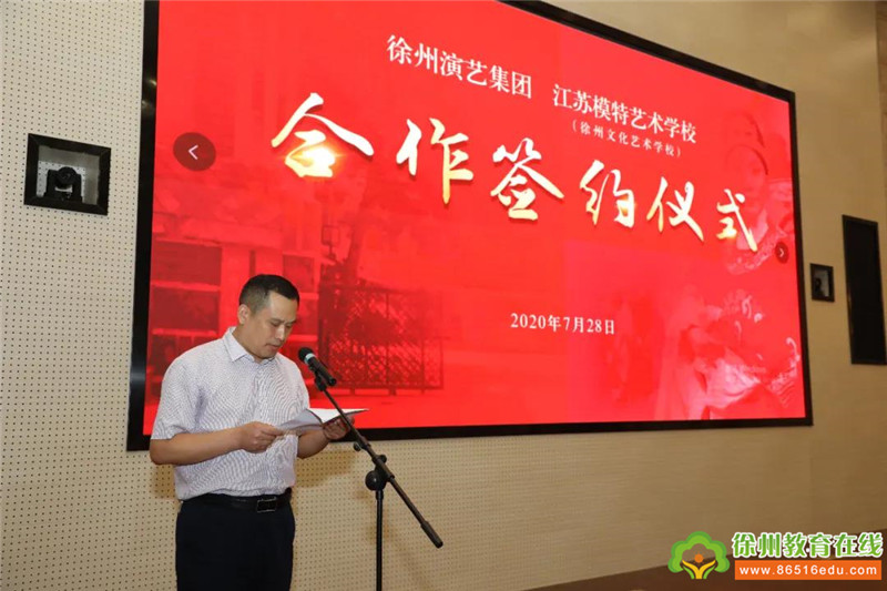 江苏模特艺术学校与徐州演艺集团、江苏梆子剧院举行合作办学